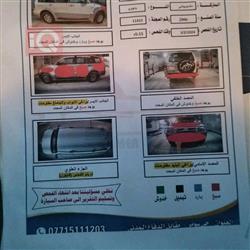 ميتسوبيشي باجيرو